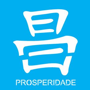 0223---10X10-Simples---Ideograma-Prosperidade