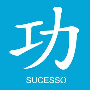 0221---10X10-Simples---Ideograma-Sucesso